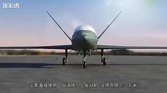成飞无人机爆料视频,最新爆料视频深度解析  第3张