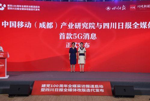 四川新闻频道怎么爆料的,事件背后惊人真相  第2张