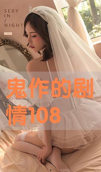 鬼作在线看观看,揭秘惊悚悬疑背后的真实故事 第2张 鬼作在线看观看,揭秘惊悚悬疑背后的真实故事 第2张