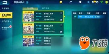 飞车手游9月最新爆料,全新赛道、炫酷技能，激情竞速再升级！  第2张