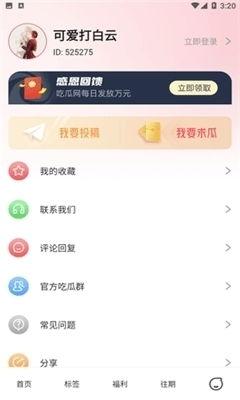 718娱乐吃瓜软件,带你领略娱乐圈幕后风云  第3张
